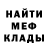 МЕФ кристаллы Katsia Ryna