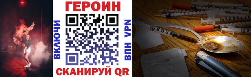 Купить закладки  Кедровый  Героин хмурый 