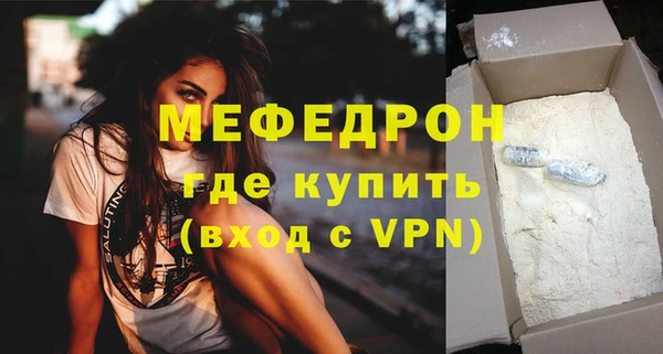 мефедрон мука Нея